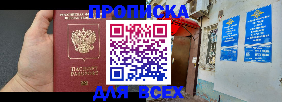 временная регистрация госуслуги в Николаевске