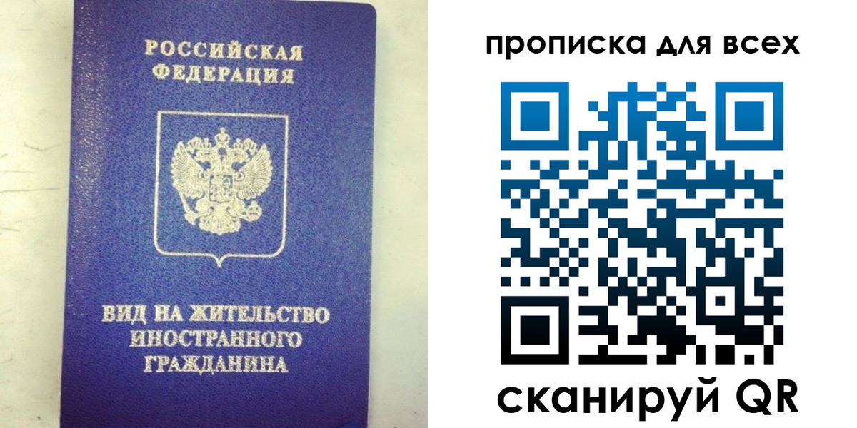 прописка штамп в Николаевске