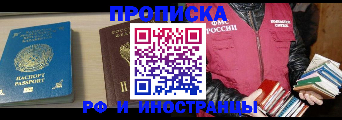 регистрация для школы в Николаевске