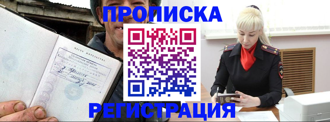 регистрация в Николаевске
