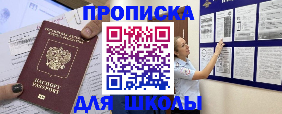 временная регистрация адрес в Николаевске
