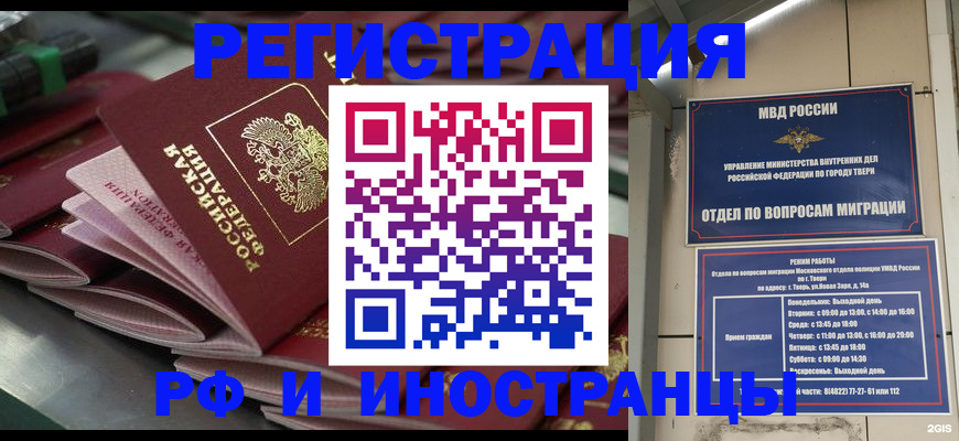 временная регистрация собственник в Николаевске